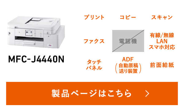 br>ブラザー DCP-J4140N プリンタ A4インクジェット 複合機 大容量