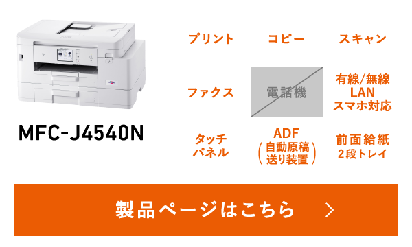 ブラザー工業 プリンター 大容量ファーストタンク A4インクジェット複合機 DCP-J4140N (Wi-Fi 自動両面印刷 スマホ・タブレ
