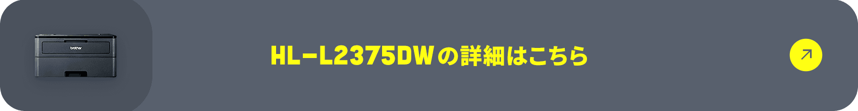 詳細はこちら