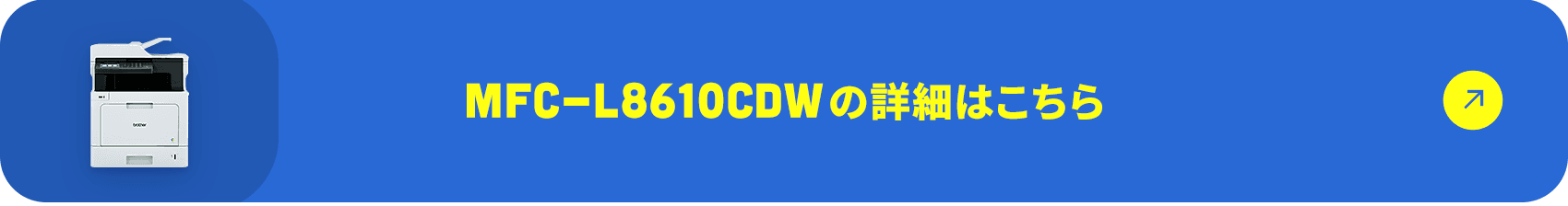 詳細はこちら