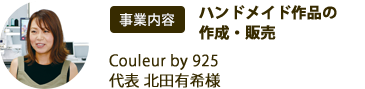 事業内容