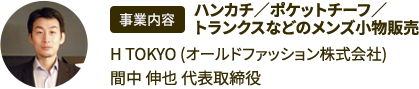 事業内容