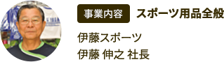 事業内容