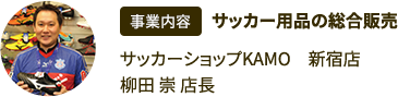 事業内容