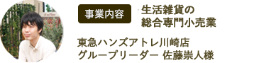 事業内容