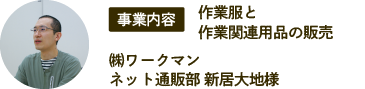 事業内容