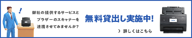 無料貸出し実施中！