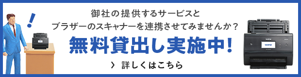 無料貸出し実施中！