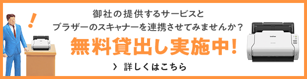 無料貸出し実施中！