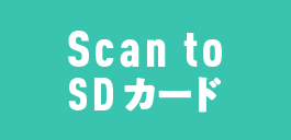 Scan to SDカード