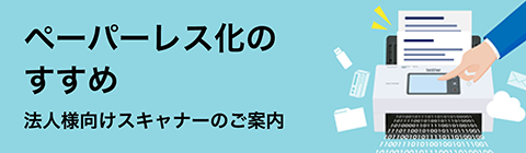 ADS-1700W | スキャナー | ブラザー ADS-1700W | スキャナー | ブラザー