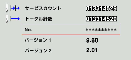 プロダクト番号の確認方法