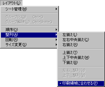 円の位置を調整する