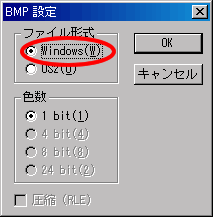 「BMP設定」の設定をします