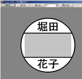 印刷の前に必ず、印刷プレビューで文字などが切れてしまっていないかを確認してください。