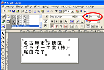 テキストプロパティの「文字間の設定」の上下の矢印ボタンをクリックするか、直接数字を入力して文字間を調整します。