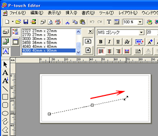 線の長さの調整-方法その1