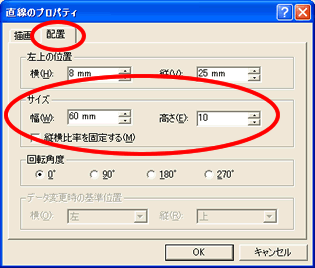 線の長さの調整-方法その5