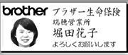 ロゴ入りスタンプの作成方法