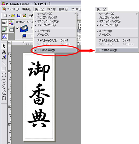 印面の濃度調整をします。