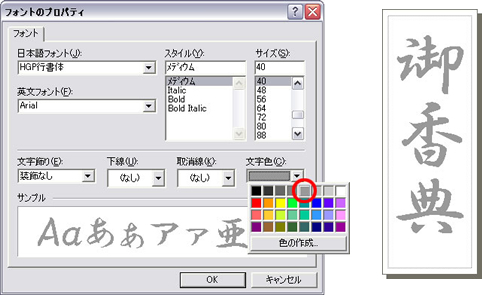 印面の濃度調整をします。