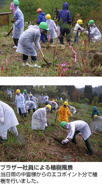 2009年4月 ブラザー社員による植樹風景