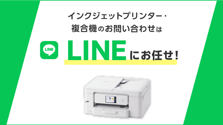 LINEでのお問い合わせ｜サポート情報｜ブラザー