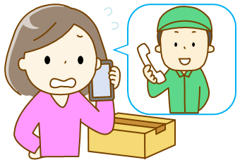 ご指定の場所へお引取り