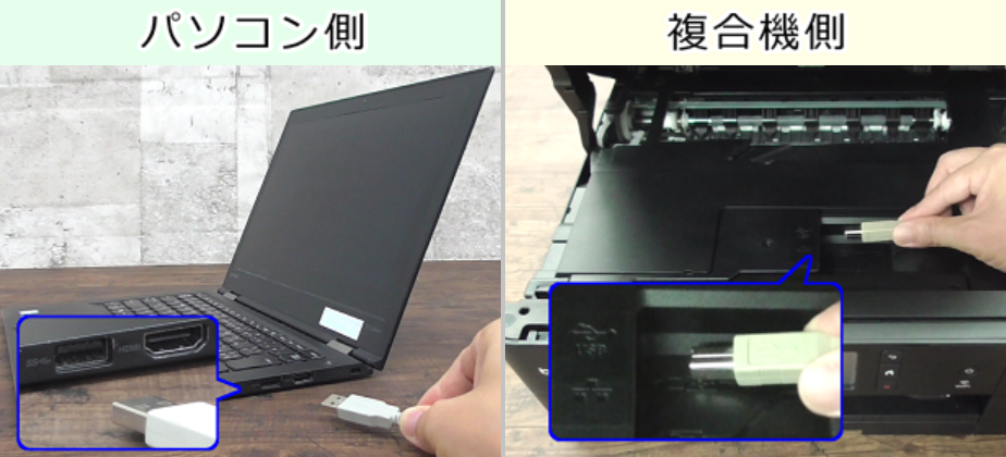 USBケーブルが抜けている画像