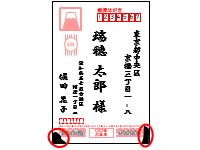 年賀状四隅インク