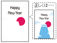 年賀状特定色