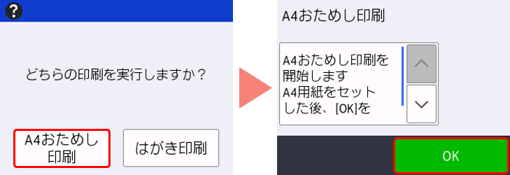 ステップ2