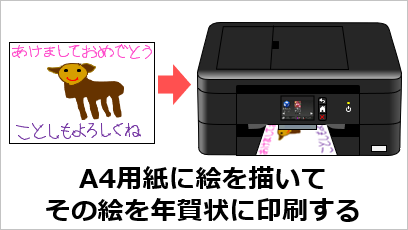 A4お絵かきシート