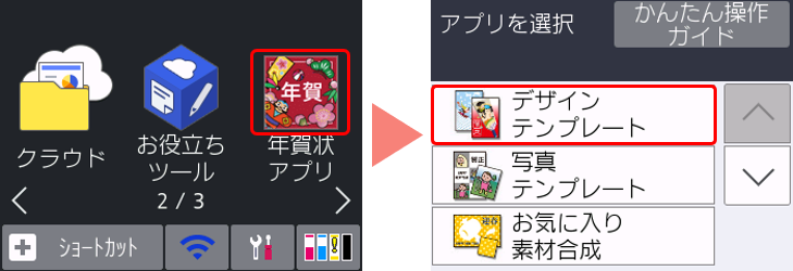 デザインテンプレート1-2