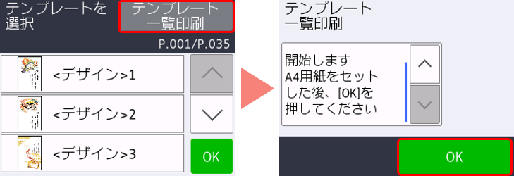 デザインテンプレート5-6
