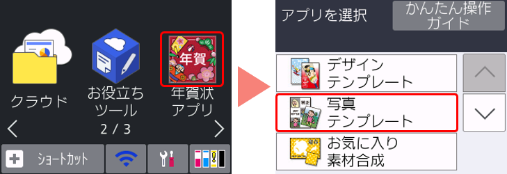 写真テンプレート1-2