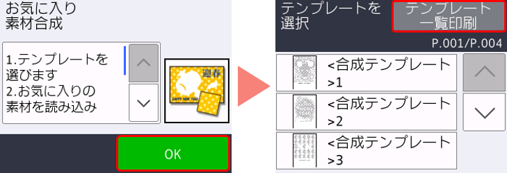 お気に入り素材合成3-4