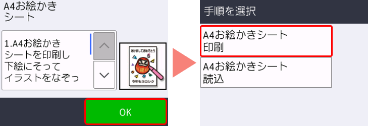 A4お絵かきシート3-4