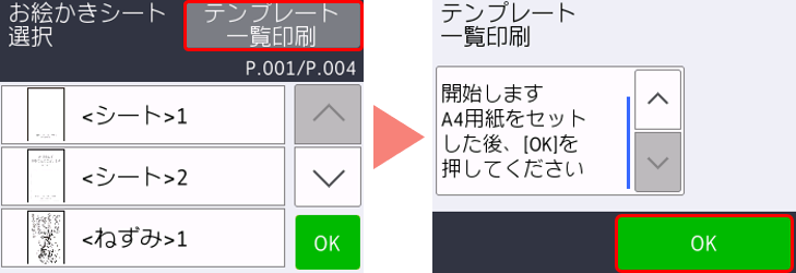 A4お絵かきシート5-6