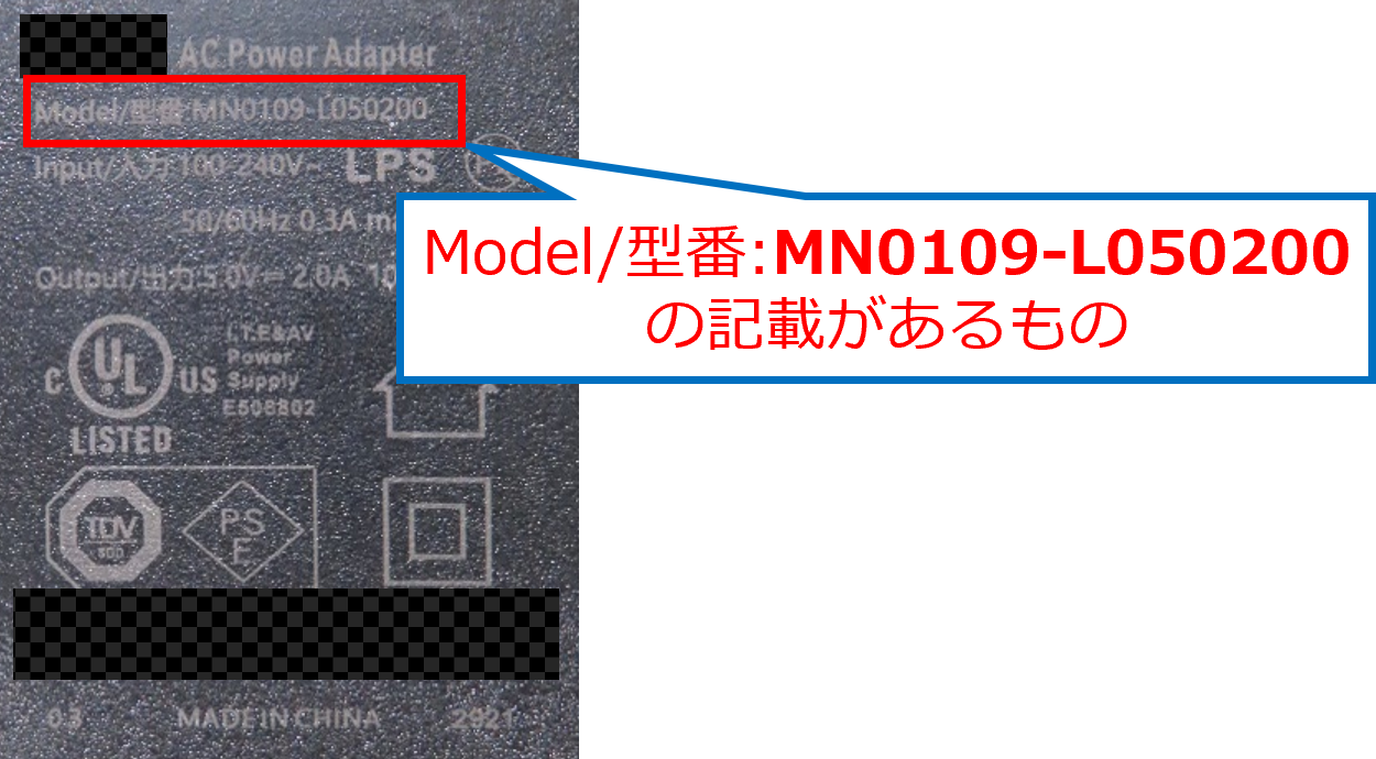 アダプターの表記