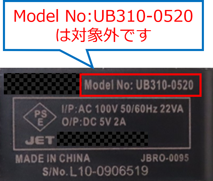 アダプターの表記