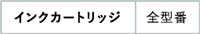 回収箱申し込み請求フォームフロー