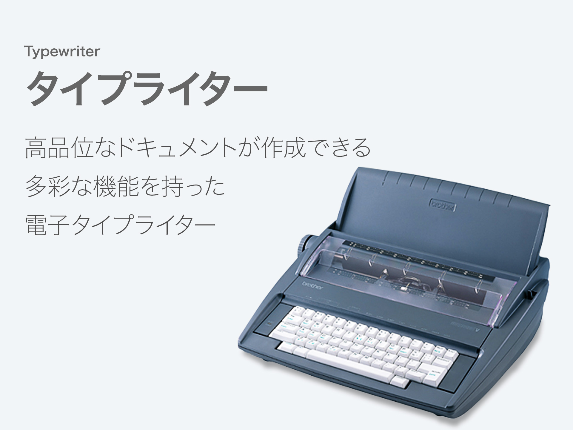 海外並行輸入正規品 brother ブラザー M-1800 タイプライター コレクション インテリア 昭和レトロ兵庫県姫路市から c4 3502 