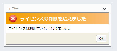 下記のエラーメッセージが表示されて、接続できません。