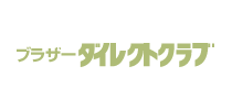 ブラザーダイレクトクラブ