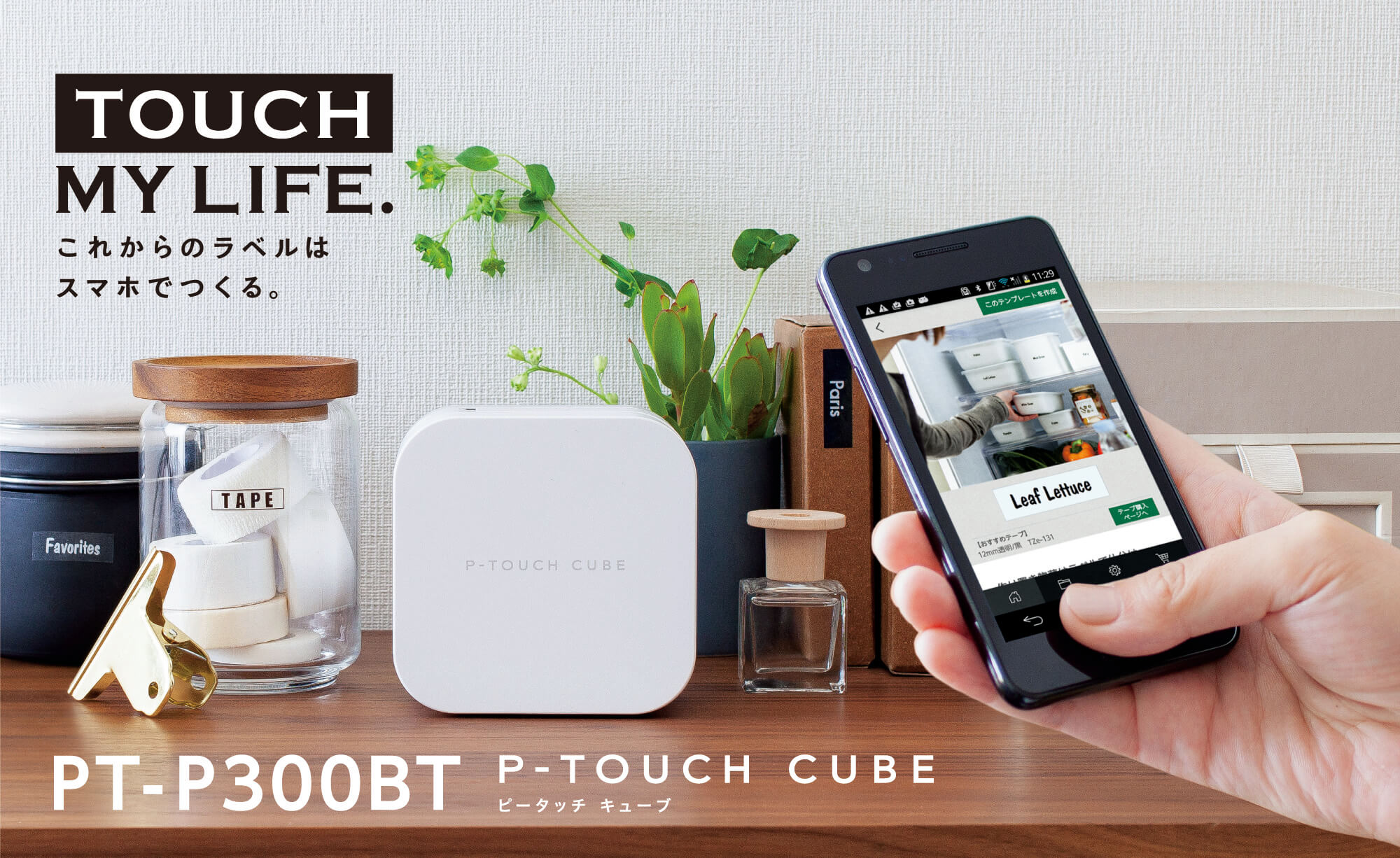 brother P-TOUCH CUBE スマートフォン専用ラベルプリンターPC/タブレット