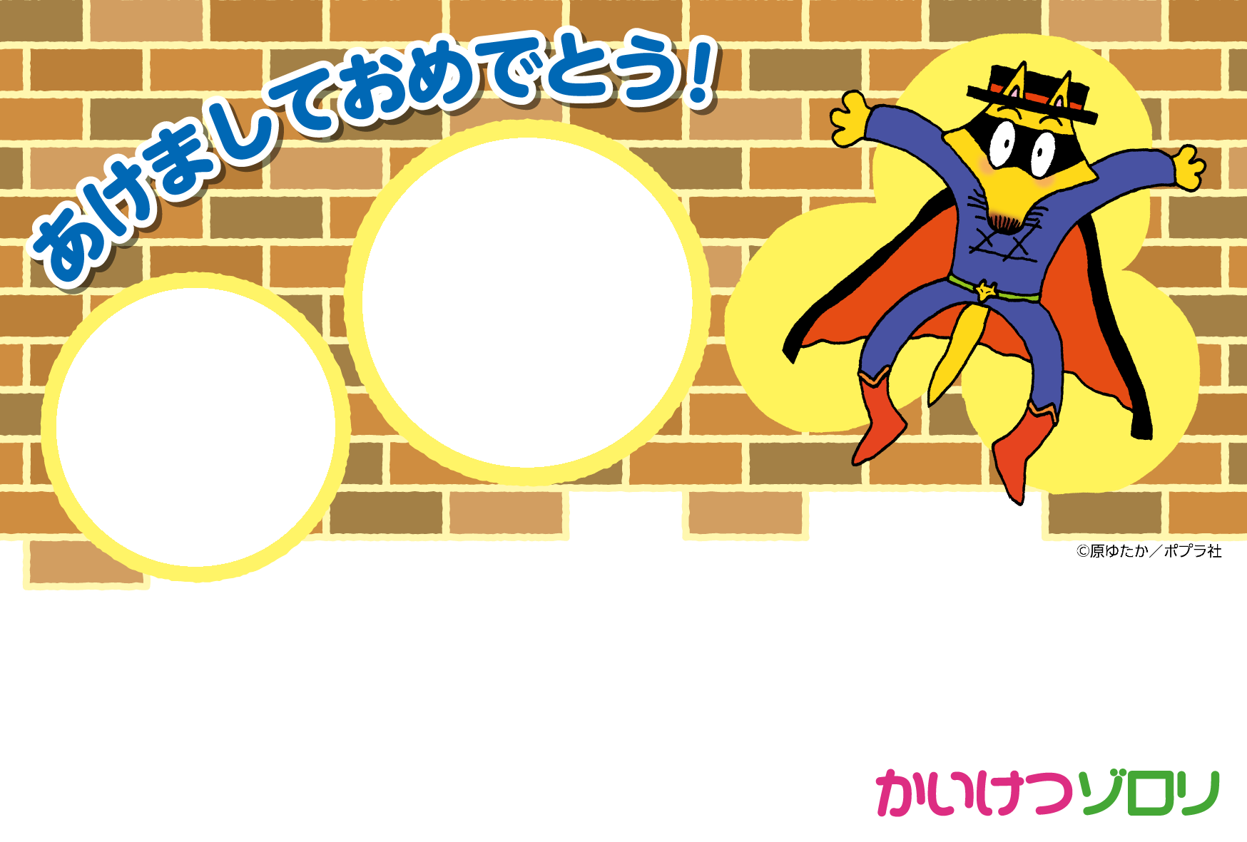 17 10 26 年賀状がかんたんに作成できるサービスを一斉開始 ウルトラマン や かいけつゾロリ のテンプレートも ブラザー