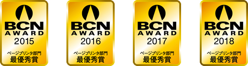 「BCN AWARD」4年連続受賞