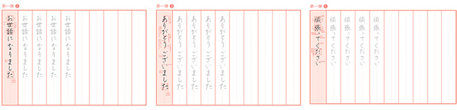 「習字教室」コンテンツ例