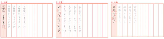 「習字教室」コンテンツ例